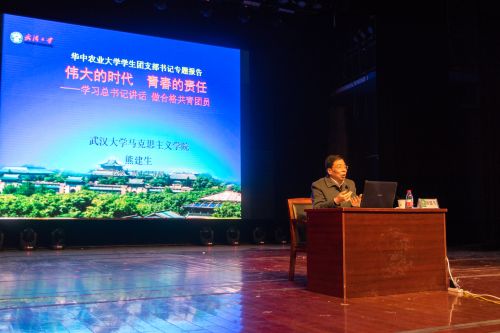 4武汉大学教授熊建生作报告 梁犇鑫